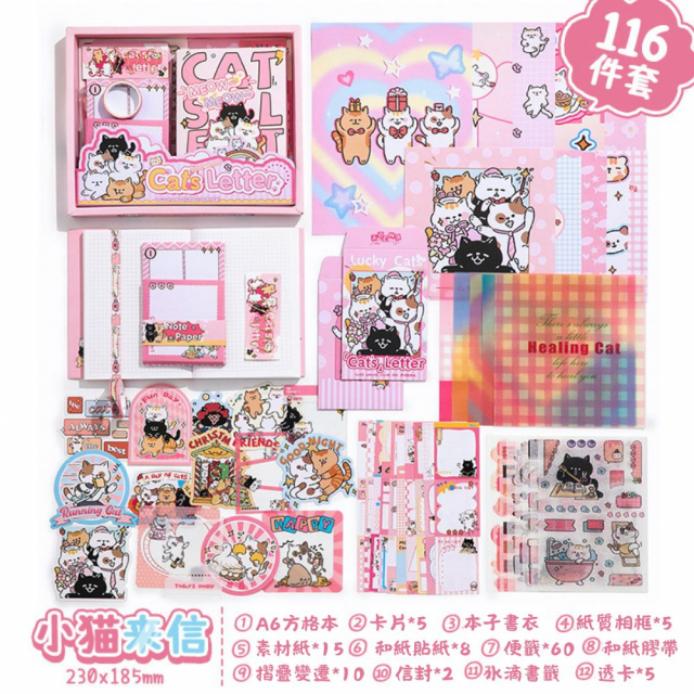 《福利品》Cat貓貓手帳禮盒(僅外盒包裝有壓到)-超可愛，手帳拼貼、貼紙、A6方格筆記本、便條紙等