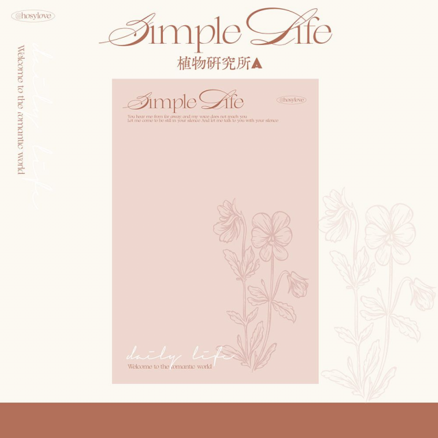 植物研究所便條紙/便籤50張/共八款，鹽系，清新脫俗，唯美文青質感八款可選8x12cm