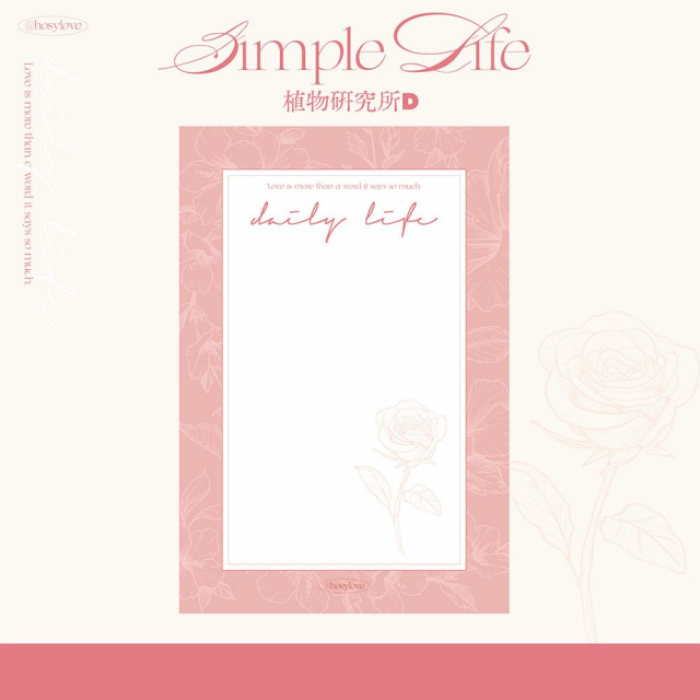 植物研究所便條紙/便籤50張/共八款，鹽系，清新脫俗，唯美文青質感八款可選8x12cm