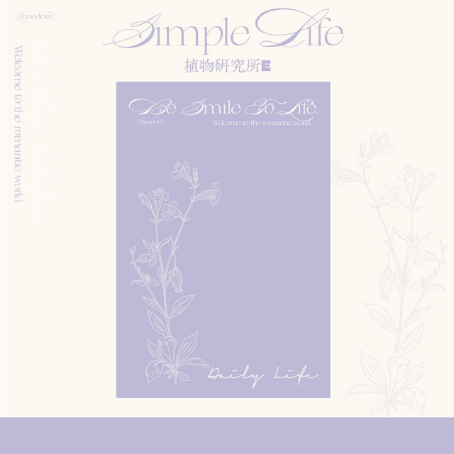 植物研究所便條紙/便籤50張/共八款，鹽系，清新脫俗，唯美文青質感八款可選8x12cm