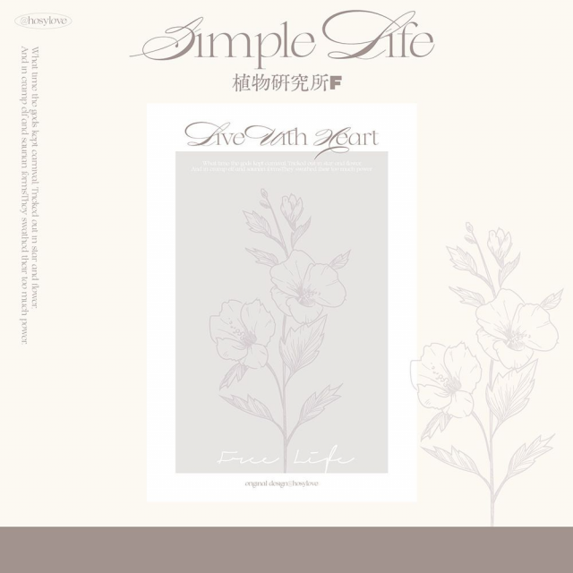 植物研究所便條紙/便籤50張/共八款，鹽系，清新脫俗，唯美文青質感八款可選8x12cm