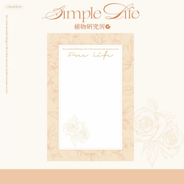 植物研究所便條紙/便籤50張/共八款，鹽系，清新脫俗，唯美文青質感八款可選8x12cm