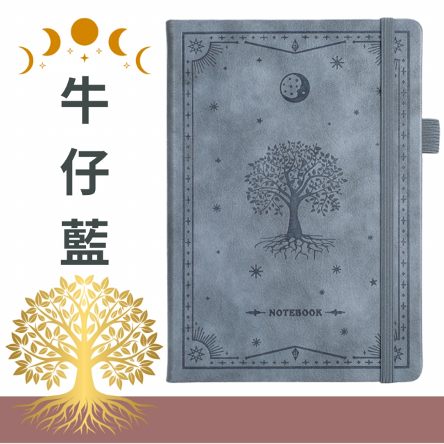 【月相星空生命樹記事本】歐式高質感PU皮革壓印綁帶筆記本|100G象牙白，120張240面(14.5x21cm)