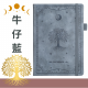 【月相星空生命樹記事本】歐式高質感PU皮革壓印綁帶筆記本|100G象牙白，120張240面(14.5x21cm)