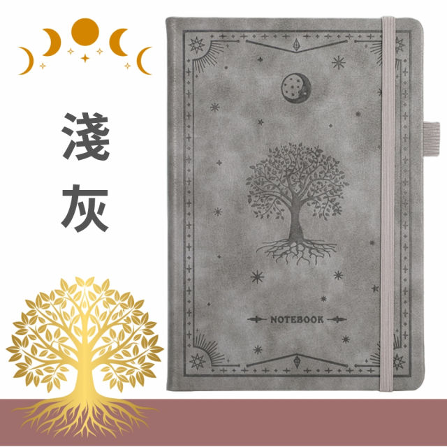 【月相星空生命樹記事本】歐式高質感PU皮革壓印綁帶筆記本|100G象牙白，120張240面(14.5x21cm)