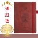 【月相星空生命樹記事本】歐式高質感PU皮革壓印綁帶筆記本|100G象牙白，120張240面(14.5x21cm)