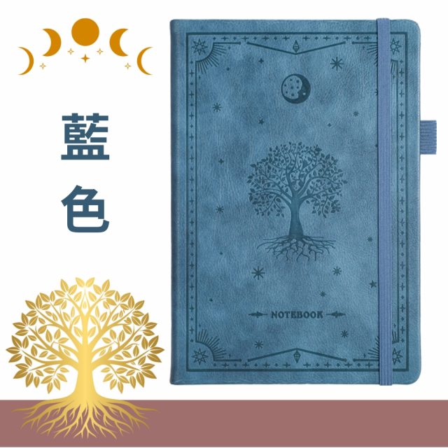 【月相星空生命樹記事本】歐式高質感PU皮革壓印綁帶筆記本|100G象牙白，120張240面(14.5x21cm)