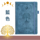 【月相星空生命樹記事本】歐式高質感PU皮革壓印綁帶筆記本|100G象牙白，120張240面(14.5x21cm)