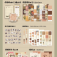 《手帳禮盒cocoa》復古風情,咖啡色系,文青感十足,拼貼、a6記事本、便條紙、貼紙,手帳套組 《手帳禮盒cocoa》復古風情,咖啡色系,文青感十足,拼貼、a6記事本、便條紙、貼紙,手帳套組