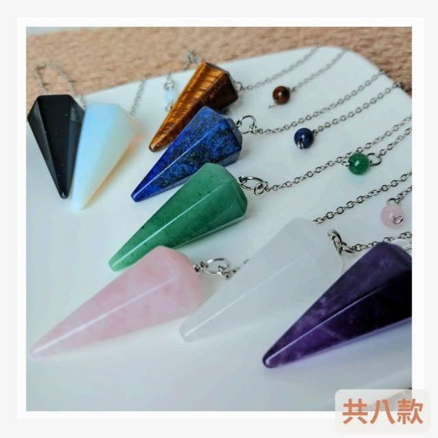 批發預購《水晶礦石靈擺8款》 | 六面體錐形靈擺 ✦ 能量療癒 × 淨化 × 占卜 × 探測 ✦ 你的魔法能量工具
