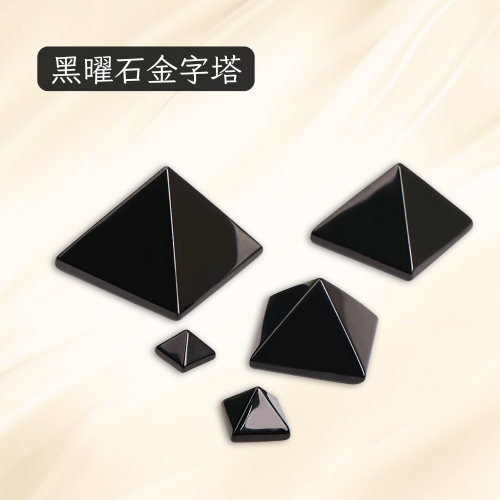 黑曜石金字塔 4x4cm 古埃及金字塔比例 光滑潤澤 強效負能量吸塵器 免於負面能量侵擾 海底輪