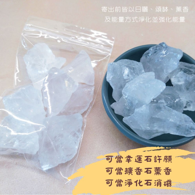 《白水晶原石碎石》100g-可當淨化消磁石、許願幸運石、薰香擴香石使用