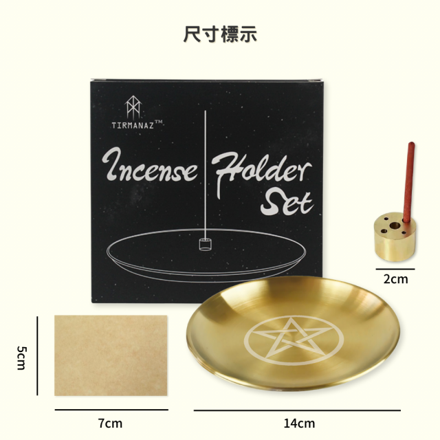 神秘符號金屬香盤組合-五芒星 線香座 適用台灣香/西藏香/印度香 孔徑2/3/4/5mm 許願 香插 替代香爐