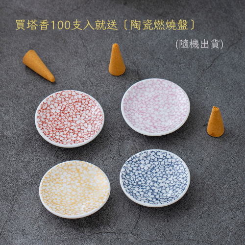 白色鼠尾草塔香100支裝 香椎 空間淨化/水晶淨化/氣場淨化薰香，神聖空間、魔法儀式專用