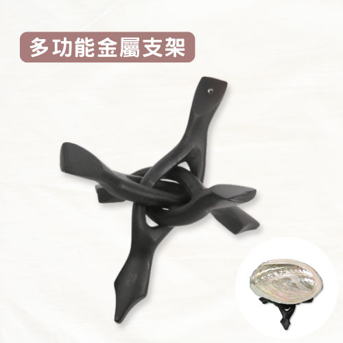 多功能金屬支架15cm/6吋 黑色 可放置鮑魚殼/貝殼、水晶球、薰香爐 薰香架/聖木架/三腳架 隔熱/展示 鐵製造型支架