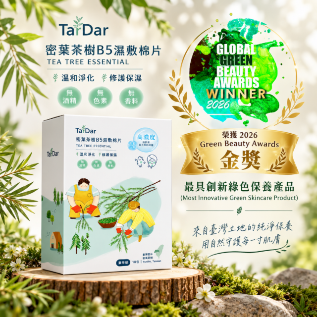 Tar-Dar 密葉茶樹B5濕敷棉片 速效保養 精油純露保養品 台灣製造 無香精 無色素 踏踏 面膜