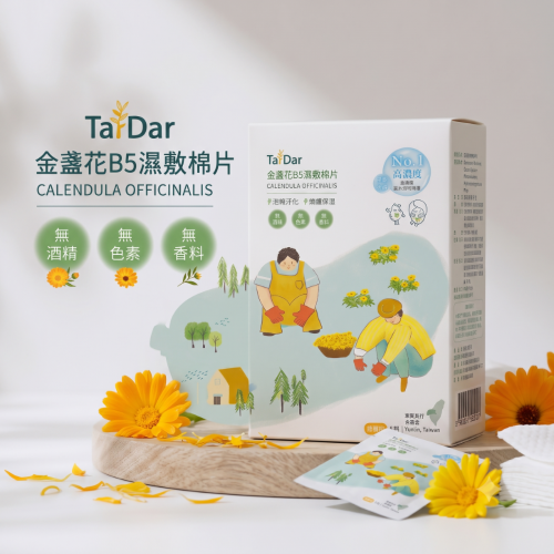 Tar-Dar 金盞花B5濕敷棉片 速效保養 精油純露保養品 台灣製造 無香精 無色素 踏踏 面膜