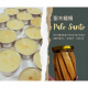 【聖木蠟燭】神聖守護你的能量場,不僅淨化更加提振能量,幫助提升氣場。 【聖木蠟燭】神聖守護你的能量場,不僅淨化更加提振能量,幫助提升氣場。