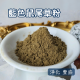 藍色鼠尾草粉 100g 香氣濃郁 粉末細緻 淨化氣場、淨化空間氣場、水晶淨化、健康財富、薰香、焚香、神聖空間、儀式專用 藍色鼠尾草粉 100g 香氣濃郁 粉末細緻 淨化氣場、淨化空間氣場、水晶淨化、健康財富、薰香、焚香、神聖空間、儀式專用