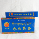 西藏直送【風馬寶西藏傳統藏香】 衣櫃藥香，去除異味、防蟲 | 線香 |120支一盒，每支12公分長