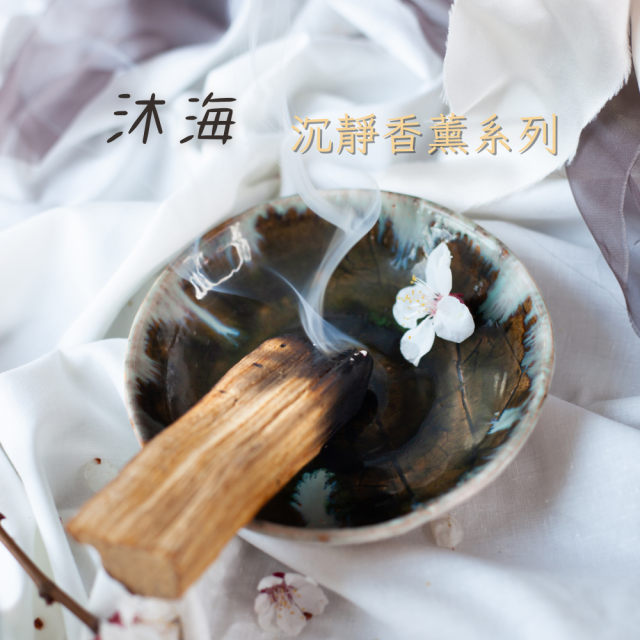 白色鼠尾草粉 200g 香氣濃郁 粉末細緻 香粉 空間淨化/水晶淨化/氣場淨化薰香，神聖空間、魔法儀式專用