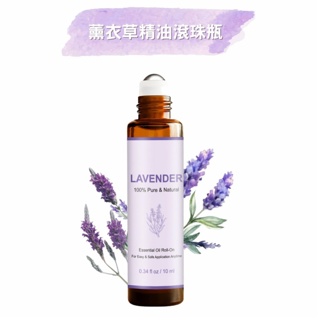 《薰衣草精油滾珠瓶10ml》 天然配方 無添加 溫和安心 沉靜放鬆 平靜舒緩 無樟腦 無薄荷 《薰衣草精油滾珠瓶10ml》 天然配方 無添加 溫和安心 沉靜放鬆 平靜舒緩 無樟腦 無薄荷