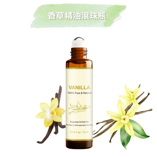 《香草精油滾珠瓶10ml》 天然配方 無添加 溫和安心 沉靜放鬆 平靜舒緩 無樟腦 無薄荷