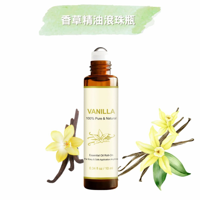 《香草精油滾珠瓶10ml》 天然配方 無添加 溫和安心 沉靜放鬆 平靜舒緩 無樟腦 無薄荷 《香草精油滾珠瓶10ml》 天然配方 無添加 溫和安心 沉靜放鬆 平靜舒緩 無樟腦 無薄荷