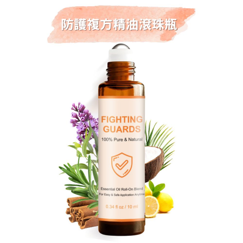 《防護複方精油滾珠瓶10ml》 天然配方 無添加 溫和安心 沉靜放鬆 平靜舒緩 無樟腦 無薄荷