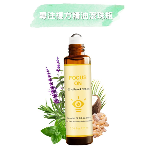 《專注複方精油滾珠瓶10ml》 天然配方 無添加 溫和安心 沉靜放鬆 平靜舒緩 無樟腦