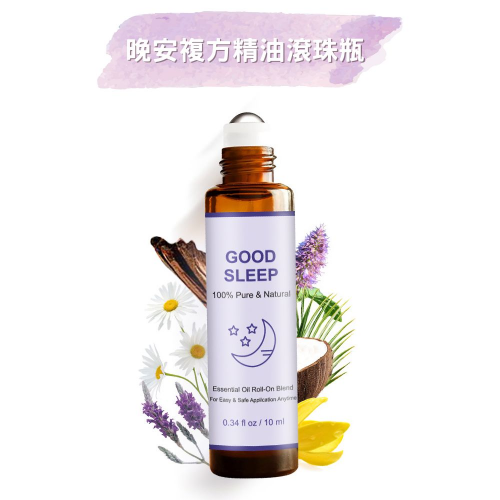 《晚安複方精油滾珠瓶10ml》 天然配方 無添加 溫和安心 沉靜放鬆 平靜舒緩 無樟腦 無薄荷