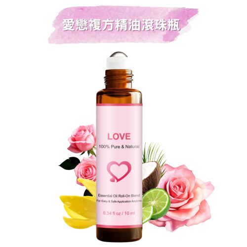 《愛戀複方精油滾珠瓶10ml》 天然配方 無添加 溫和安心 沉靜放鬆 平靜舒緩 無樟腦 無薄荷