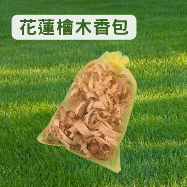 花蓮檜木香包 香氣足 沉靜/紓壓 /放鬆 衣櫃、鞋櫃除臭 防蟲 天然無添加 限量販售 台灣檜木屑 花蓮檜木香包 香氣足 沉靜/紓壓 /放鬆 衣櫃、鞋櫃除臭 防蟲 天然無添加 限量販售 台灣檜木屑