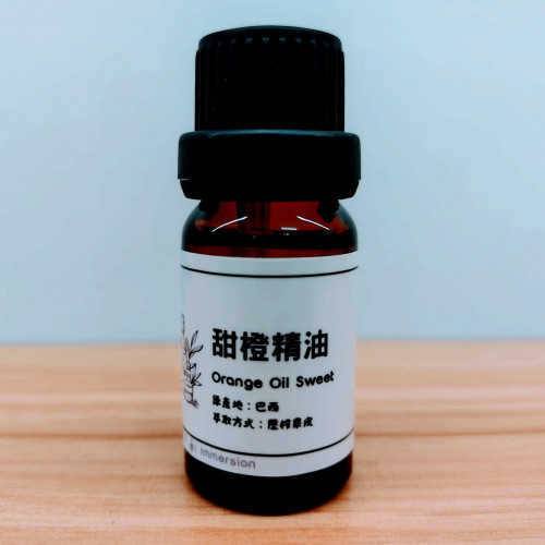  甜橙精油 10ml (原產地：巴西，壓榨果皮)