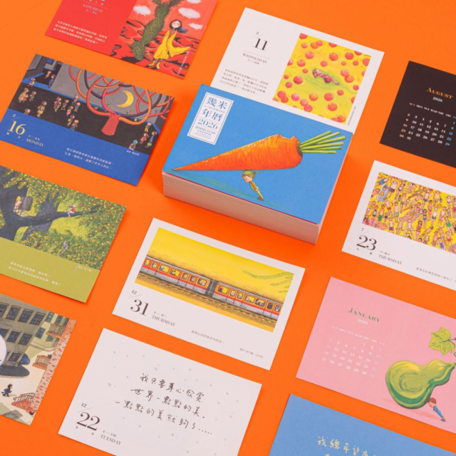 (現貨+預購)幾米年曆2026：天天都是燦爛的祝福/最適合拿來當禮物，交換禮物，聖誕禮物的年曆