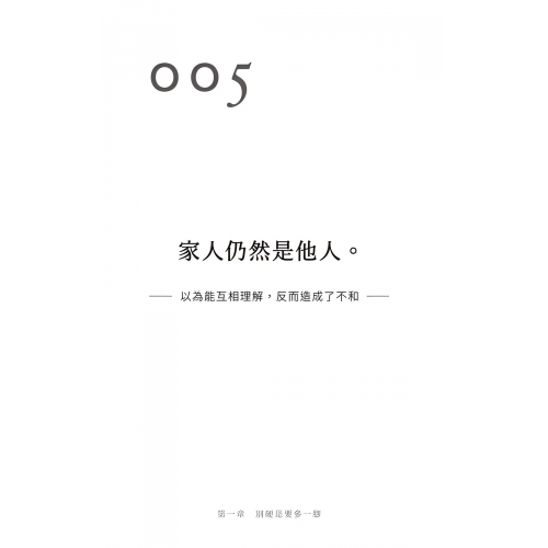 別對每件事都有反應【2025限量暢銷特典版】：淡泊一點也無妨，活出快意人生的99個禪練習！