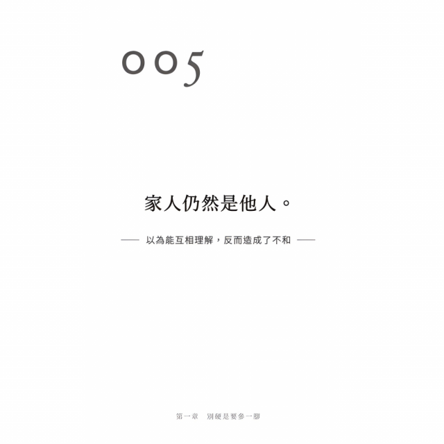 別對每件事都有反應【2025限量暢銷特典版】：淡泊一點也無妨，活出快意人生的99個禪練習！