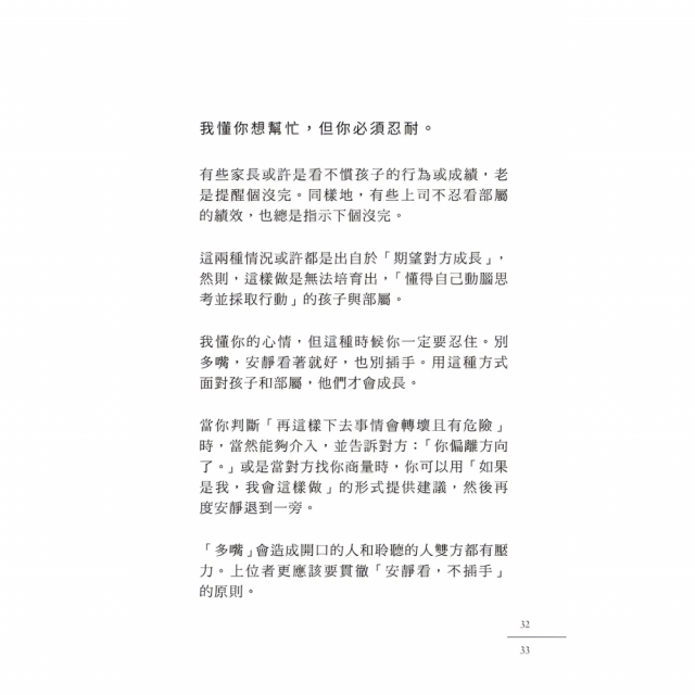 別對每件事都有反應【2025限量暢銷特典版】：淡泊一點也無妨，活出快意人生的99個禪練習！