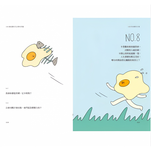 首先你要快樂，其次都是其次（現象級爆紅互動插畫書，特別贈送可愛書籤、防水貼紙，讓每一天都充滿驚喜！）