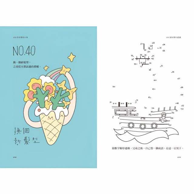 首先你要快樂，其次都是其次（現象級爆紅互動插畫書，特別贈送可愛書籤、防水貼紙，讓每一天都充滿驚喜！）