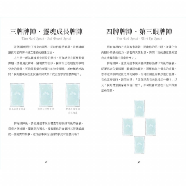 天體占星神諭卡  ：融合占星智慧、直覺占卜，開啟更高層次的靈性啟示