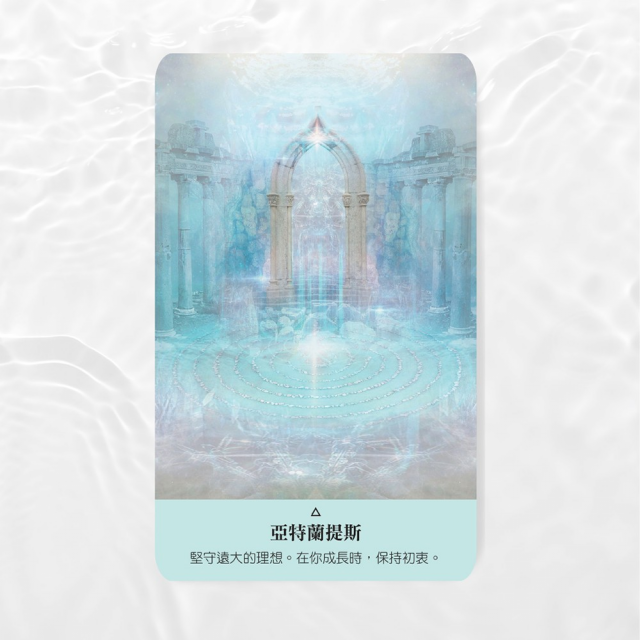 聖水療癒神諭卡：揭示水元素的神聖奧秘，指引你迎接生命中的轉化、豐盛與喜悅