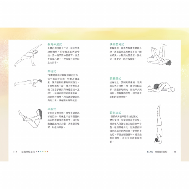 快速學會！脈輪療癒實作指南：亞馬遜銷售No.1，一次學會精油、冥想、瑜珈、水晶等6種技巧