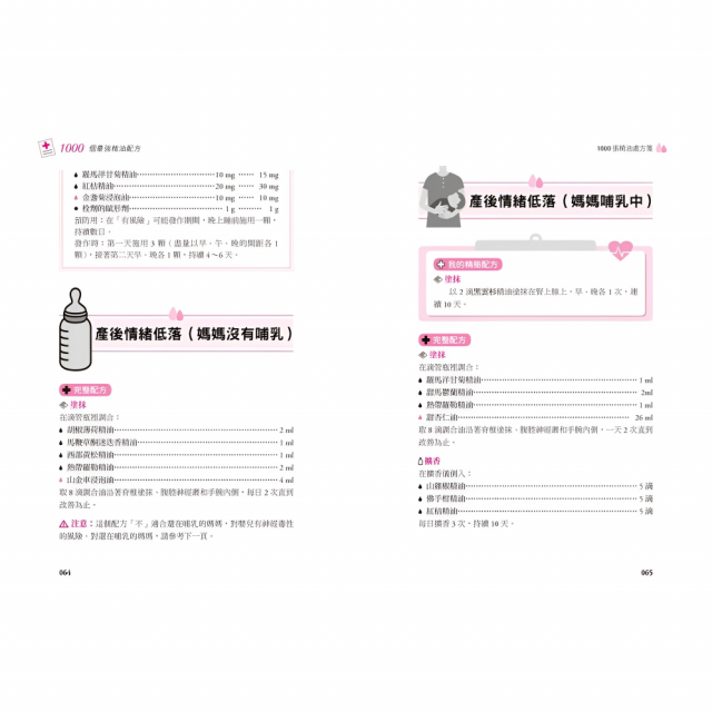 1000個最強精油配方：執業40年的法國藥師幫你遠離抗生素，具醫療規格、無可取代的精油建議！