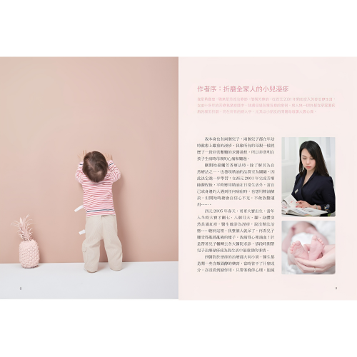 兒童中醫芳療：神奇精油膏提升孩子免疫力