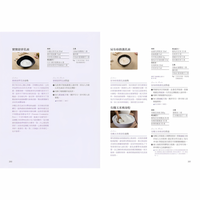 兒童中醫芳療：神奇精油膏提升孩子免疫力