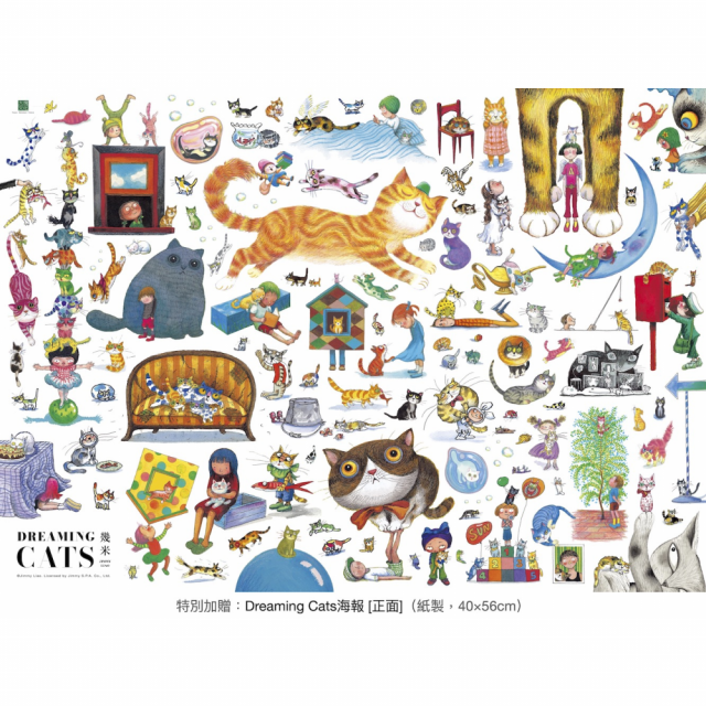 夢。想。貓。（幾米貓畫作筆記書，加贈Dreaming Cats海報）聖誕節交換禮物