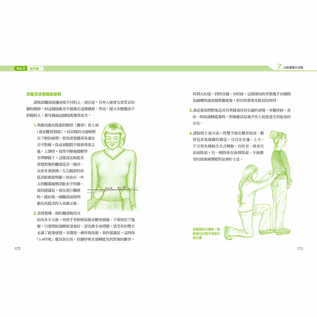 量子觸療好簡單（全新修訂版）：能量養生新趨勢，療癒保健自己來！ (電子書)