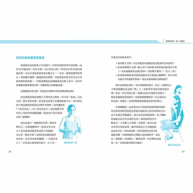 彩光量子觸療（二版）：12色彩冥想，療效擴大再升級！