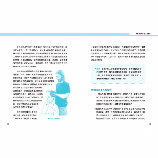 彩光量子觸療（二版）：12色彩冥想，療效擴大再升級！